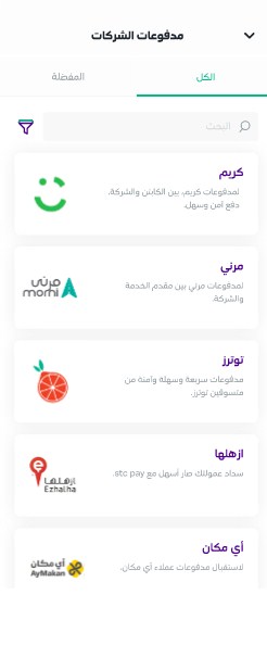 تنزيل تطبيق stc pay