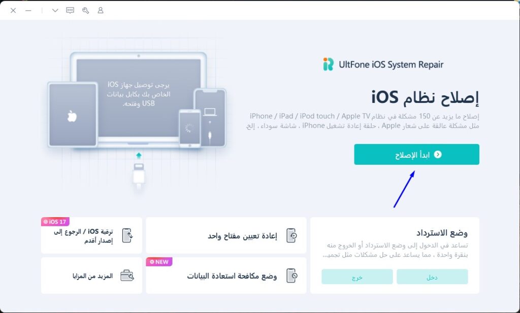 how to use ultfone ios system repair 02