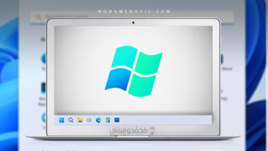 شرح طريقة تغيير مكان زر ستارت في ويندوز 11