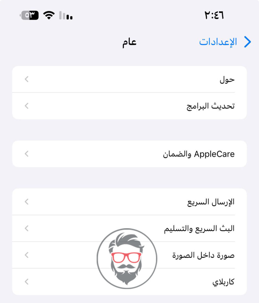 تنزيل تحديث iOS 18 التجريبي على الايفون