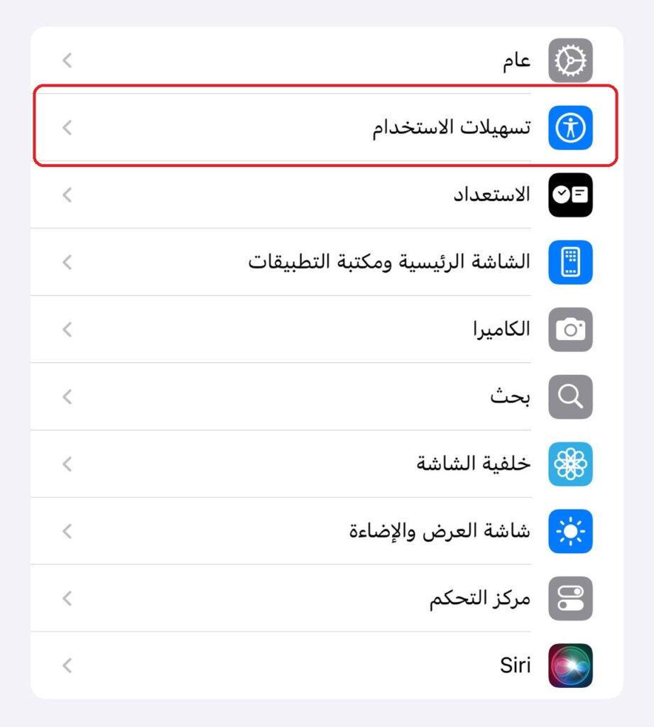 إصلاح مشكلة استنزاف البطارية بعد التحديث إلى iOS 18