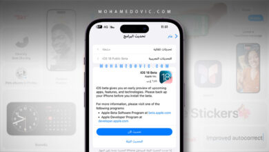 شرح كيفية تنزيل تحديث iOS 18 التجريبي على الايفون