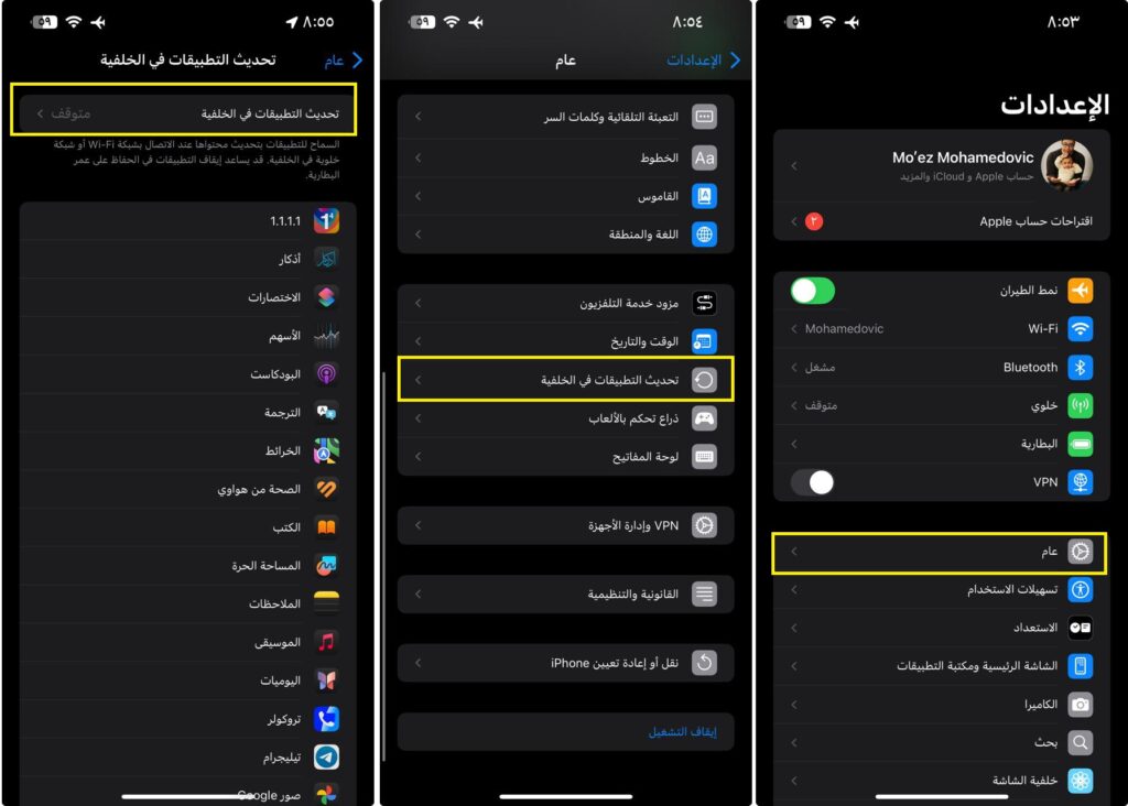إيقاف تحديث التطبيقات في الخلفية للحفاظ على بطارية الايفون