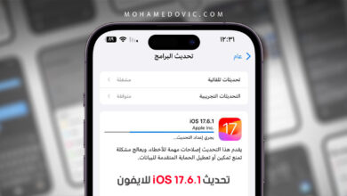 تحديث iOS 17.6.1 الجديد للايفون