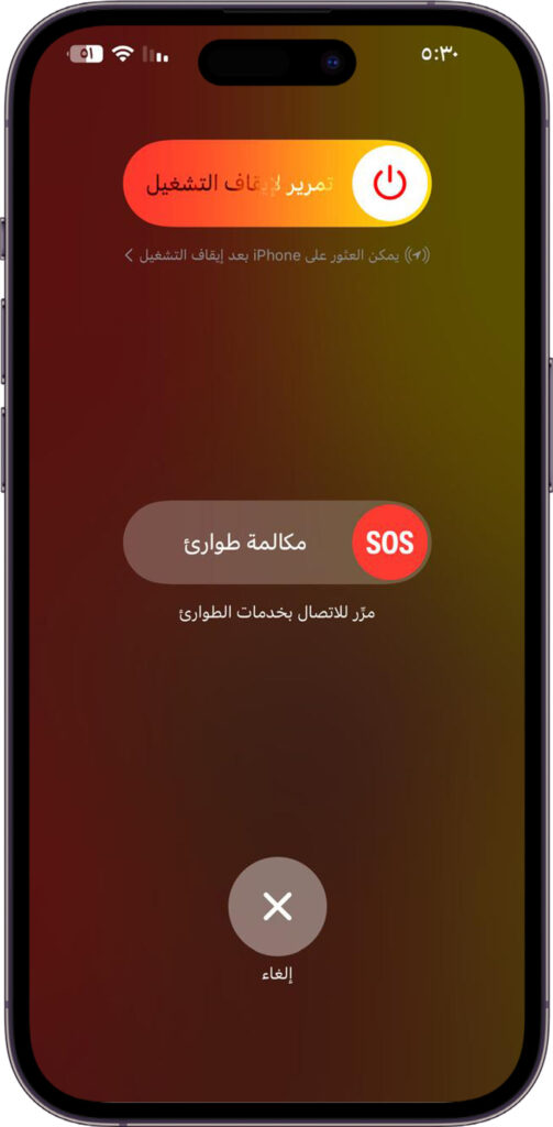  إعادة تشغيل الايفون عادةً ما يحل أي مشكلات متعلقة باستنزاف طاقة البطارية