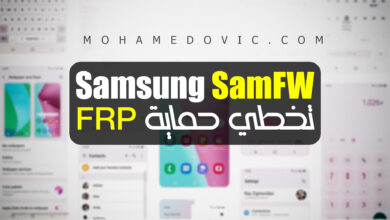 شرح تجاوز حماية FRP على هاتف سامسونج باستخدام أداة SamFW