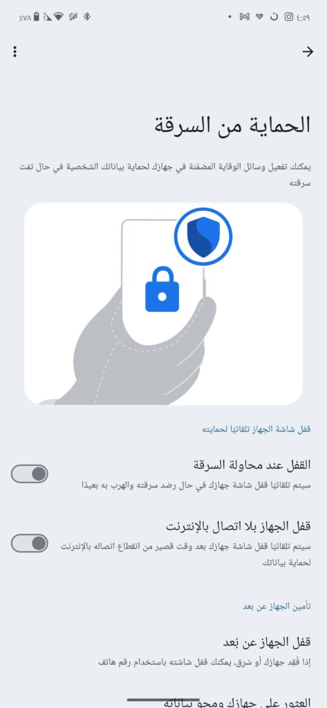 Android 15 Theft Detection Lock 01