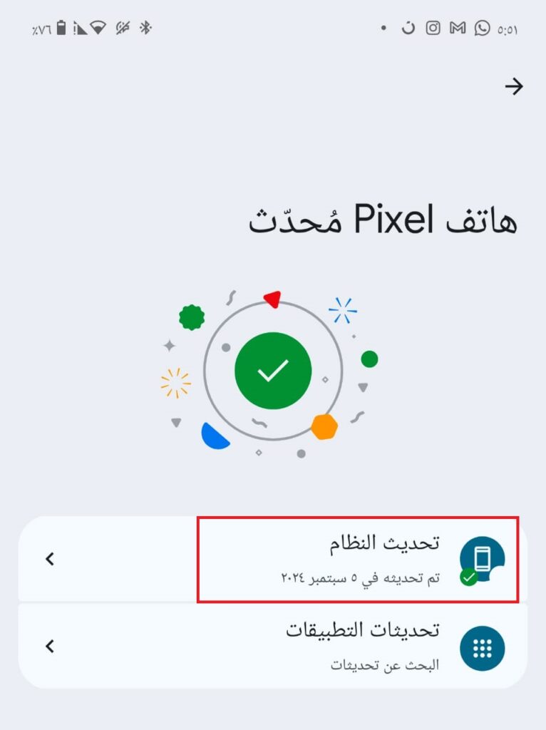 Installing Android Update on Pixel Device 03